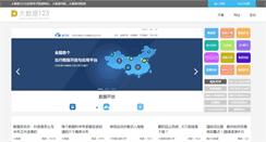 Desktop Screenshot of dashuju123.com